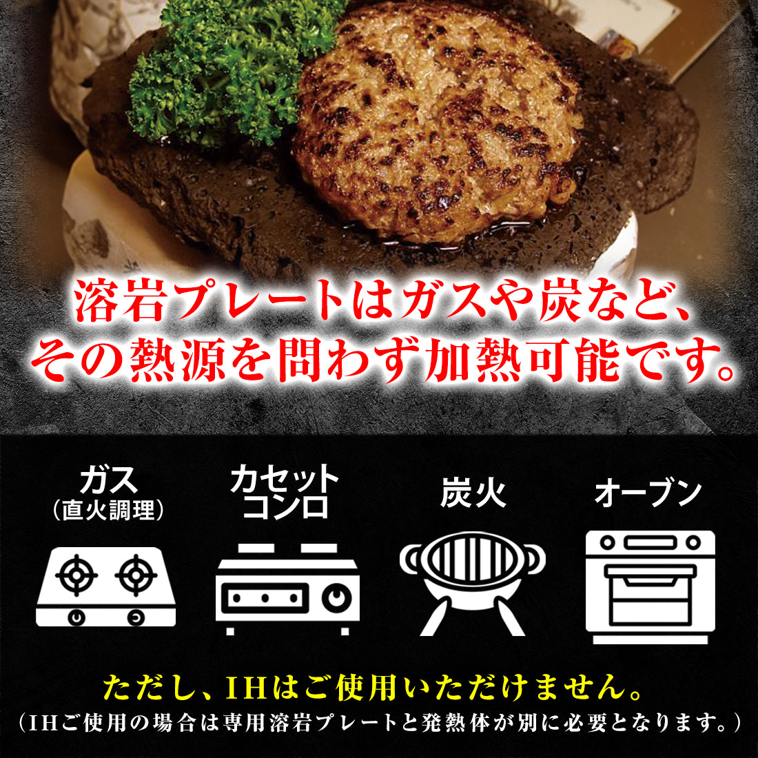 タフまるシリーズ用溶岩焼肉プレート