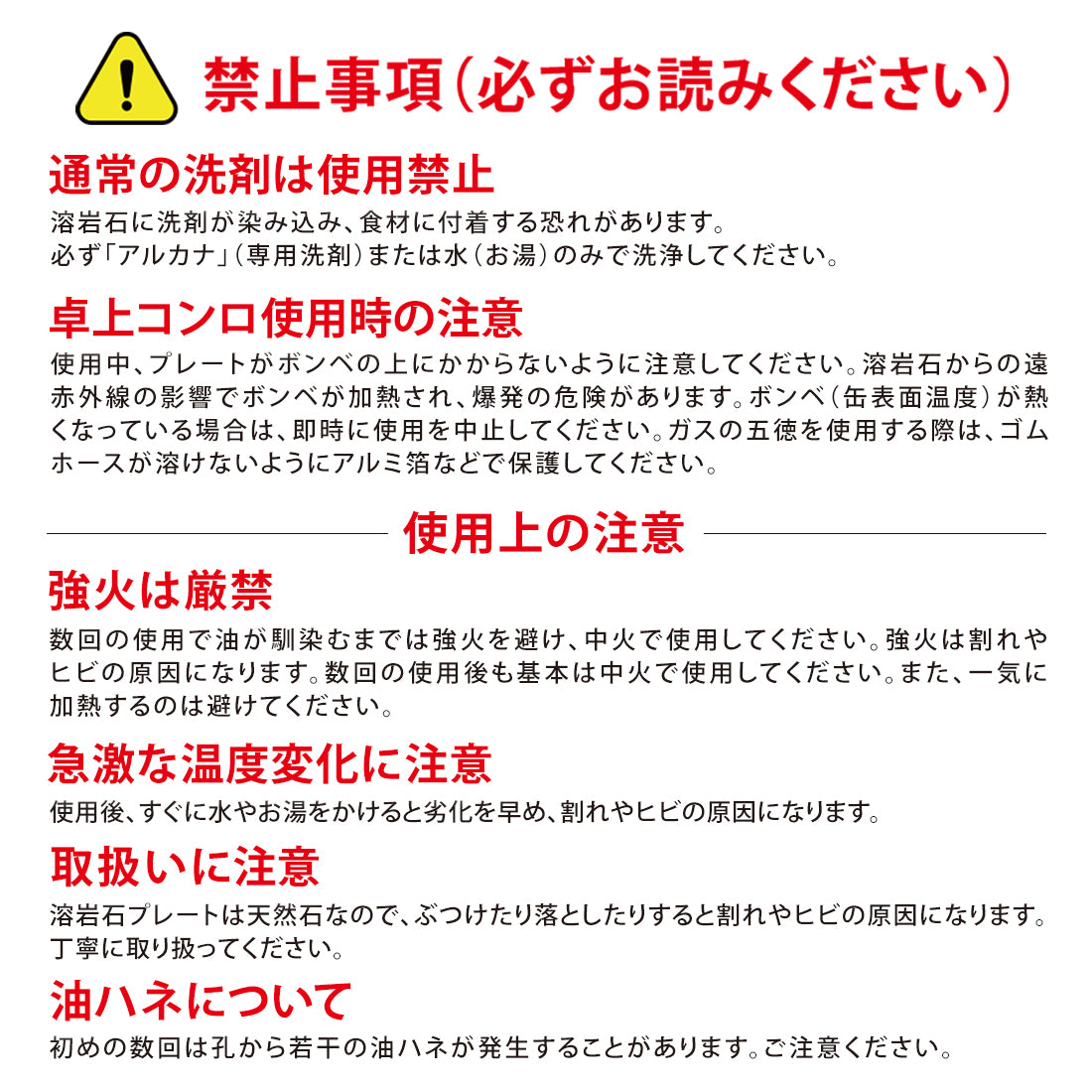 タフまるシリーズ用溶岩焼肉プレート
